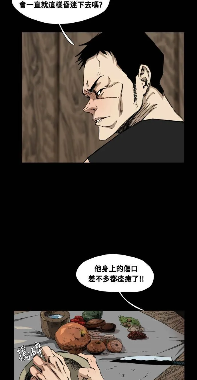 第77话 第49页