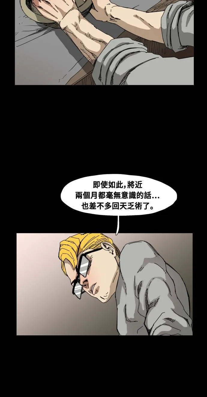 第77话 第50页
