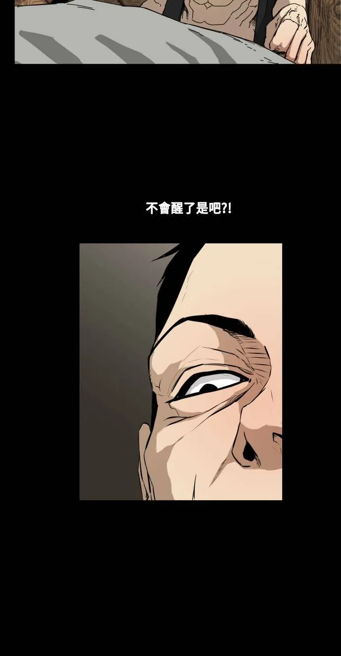 第77话 第53页
