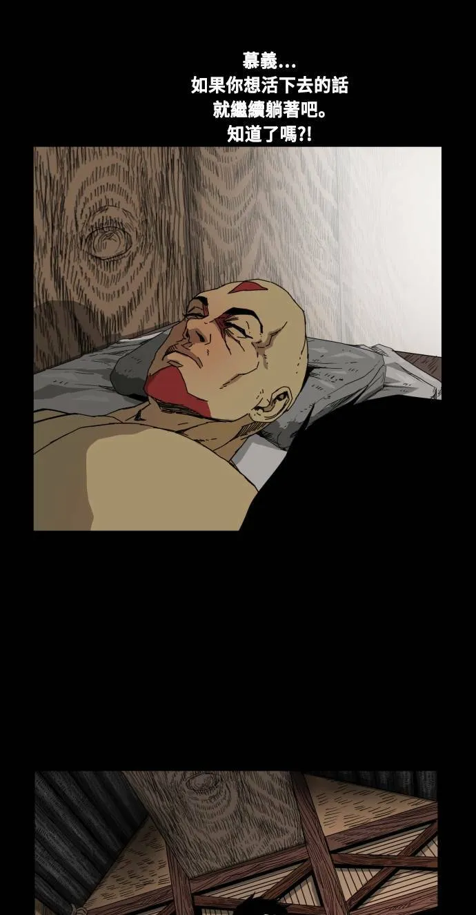 第77话 第54页