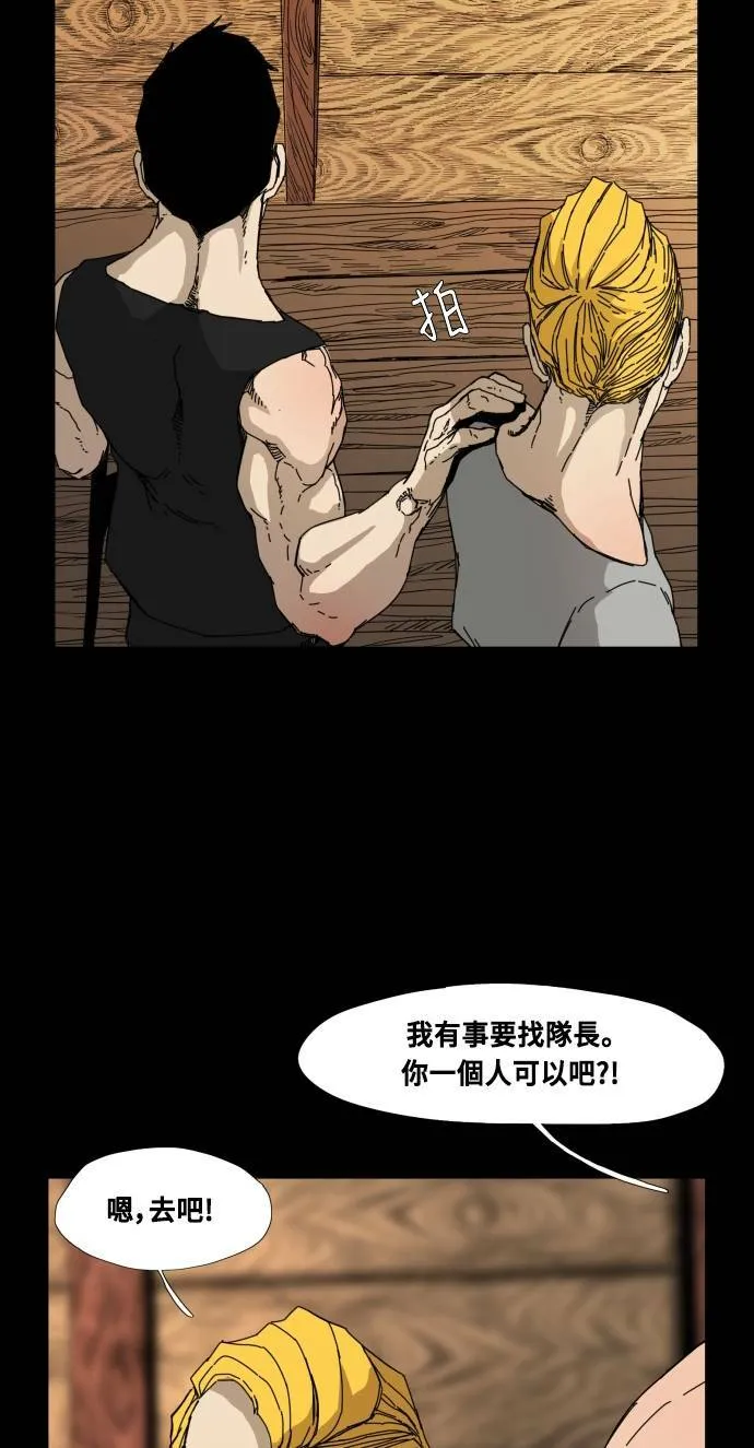 第77话 第56页