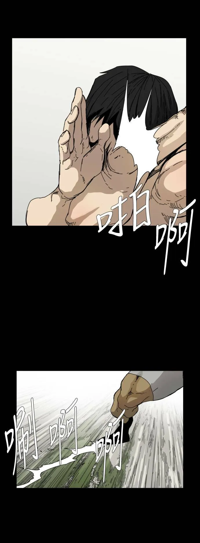 第78话 第4页