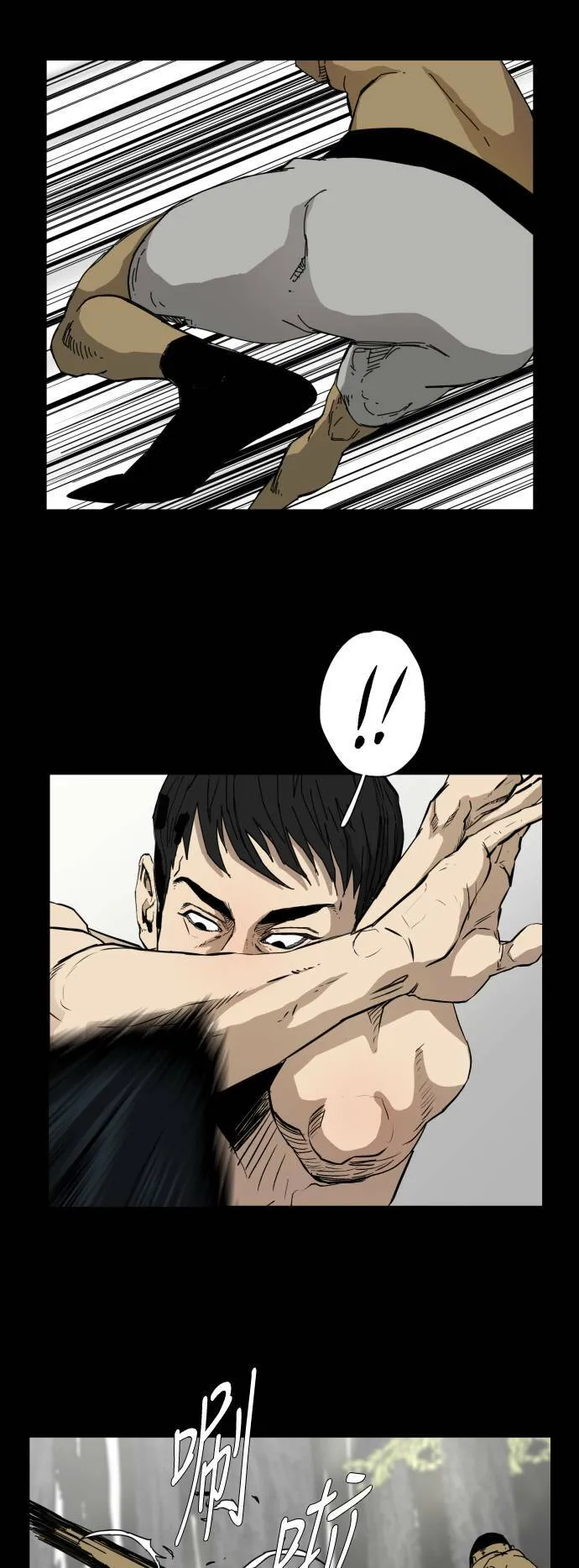 第78话 第5页