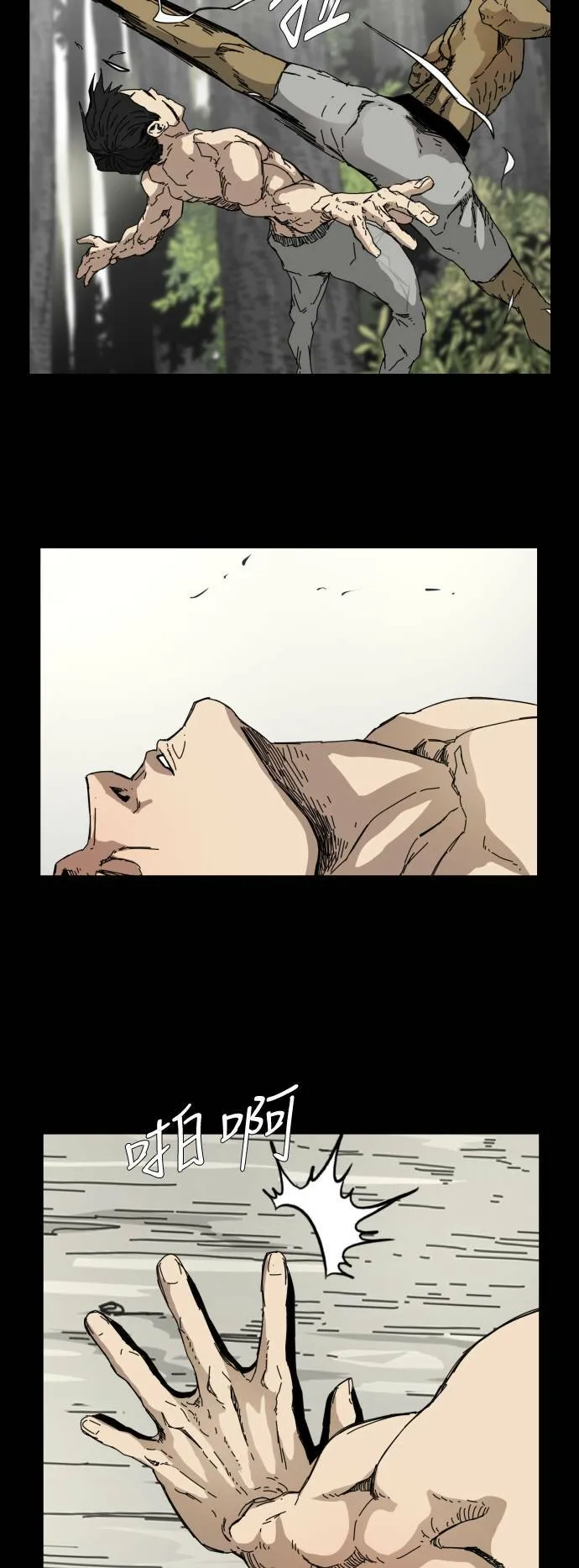 第78话 第6页