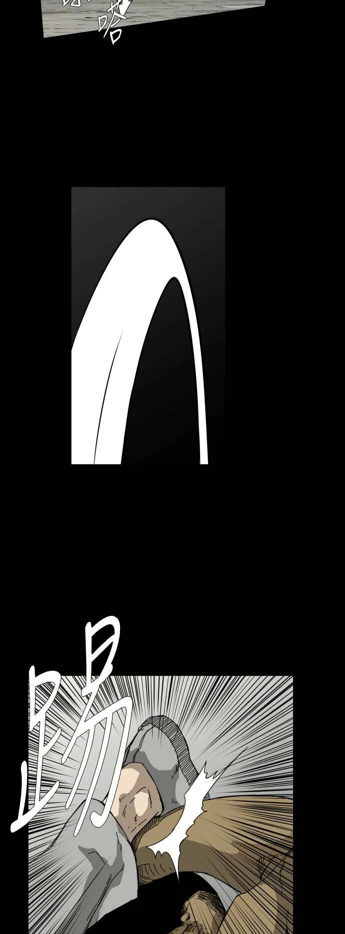第78话 第8页