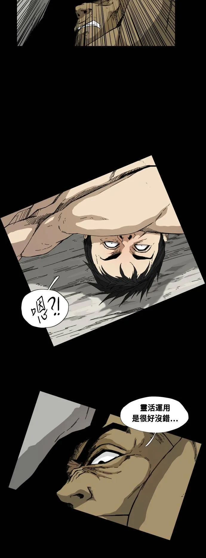 第78话 第9页
