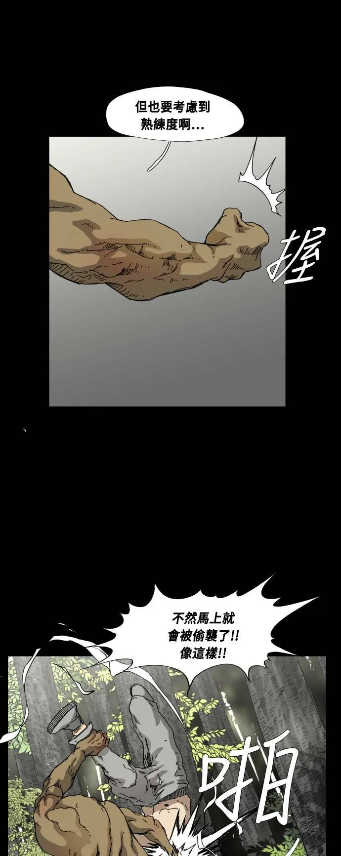 第78话 第10页