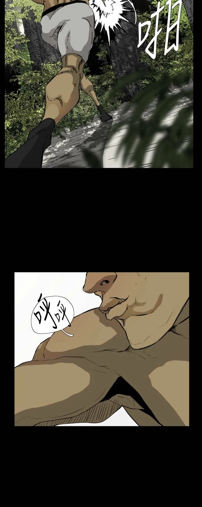 第78话 第11页