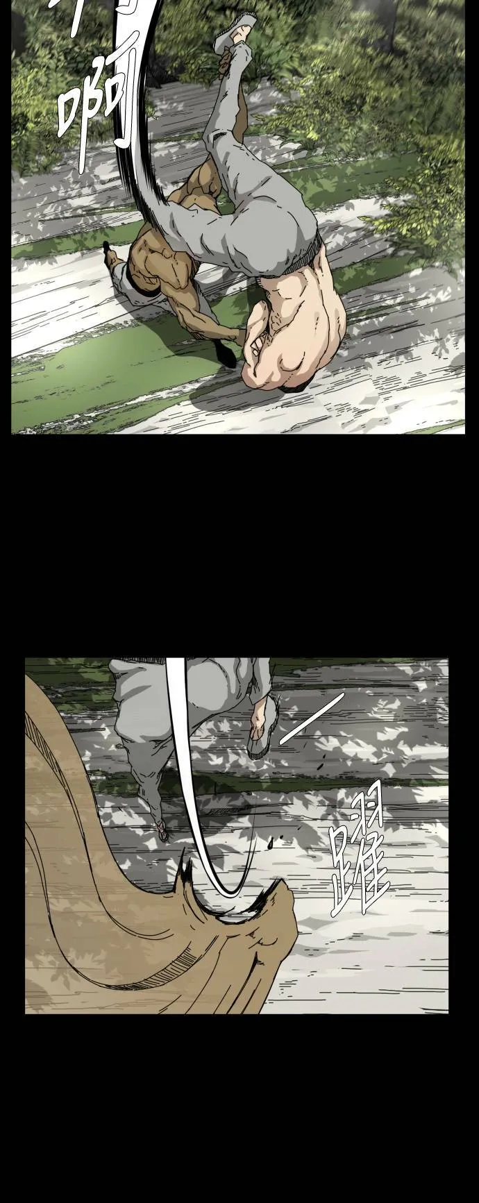 第78话 第13页