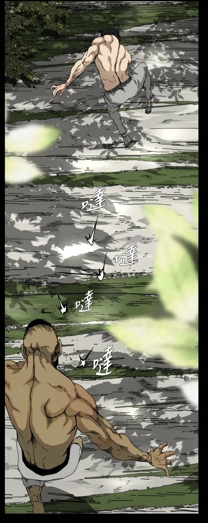第78话 第14页