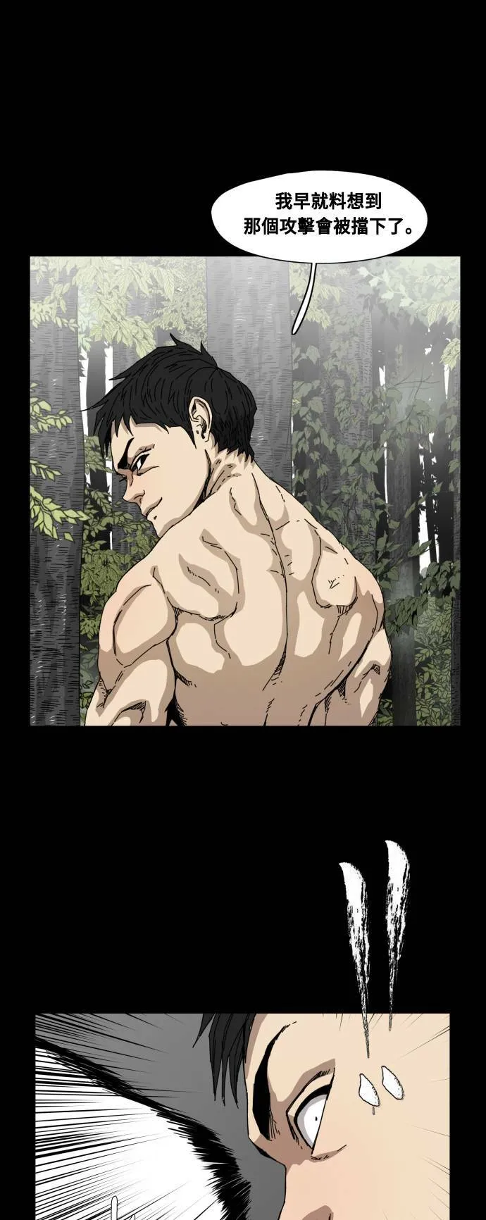 第78话 第16页