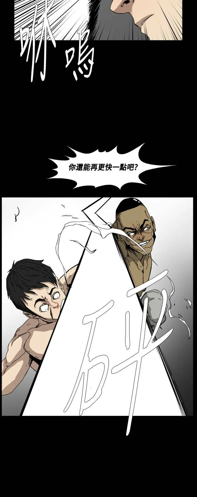 第78话 第17页
