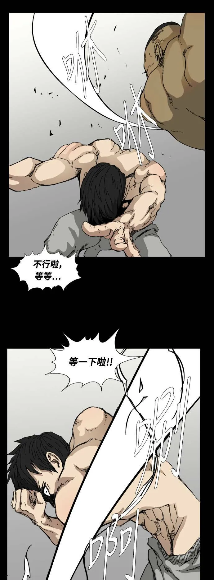 第78话 第18页