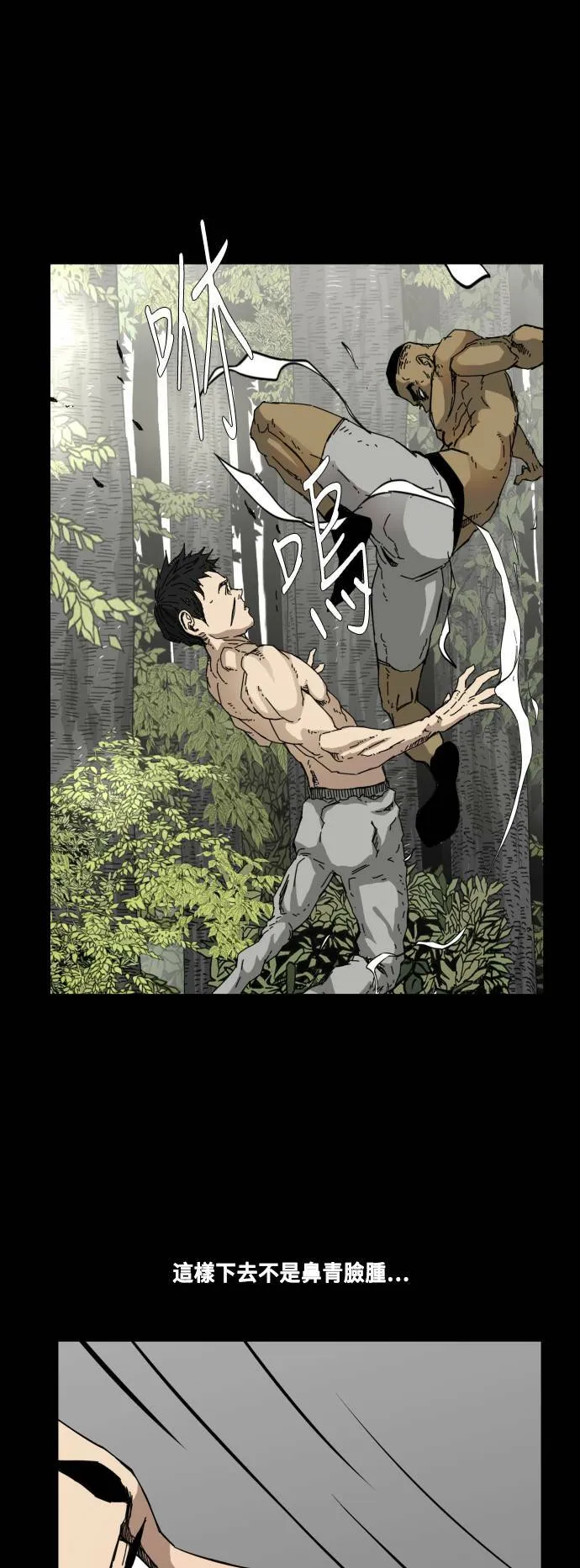 第78话 第20页