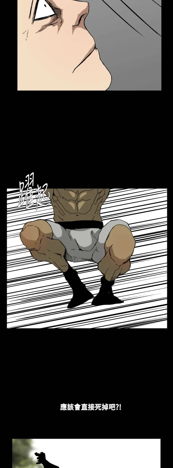 第78话 第21页
