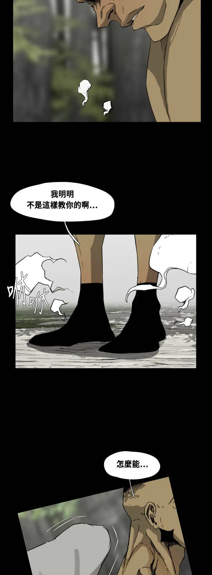 第78话 第24页