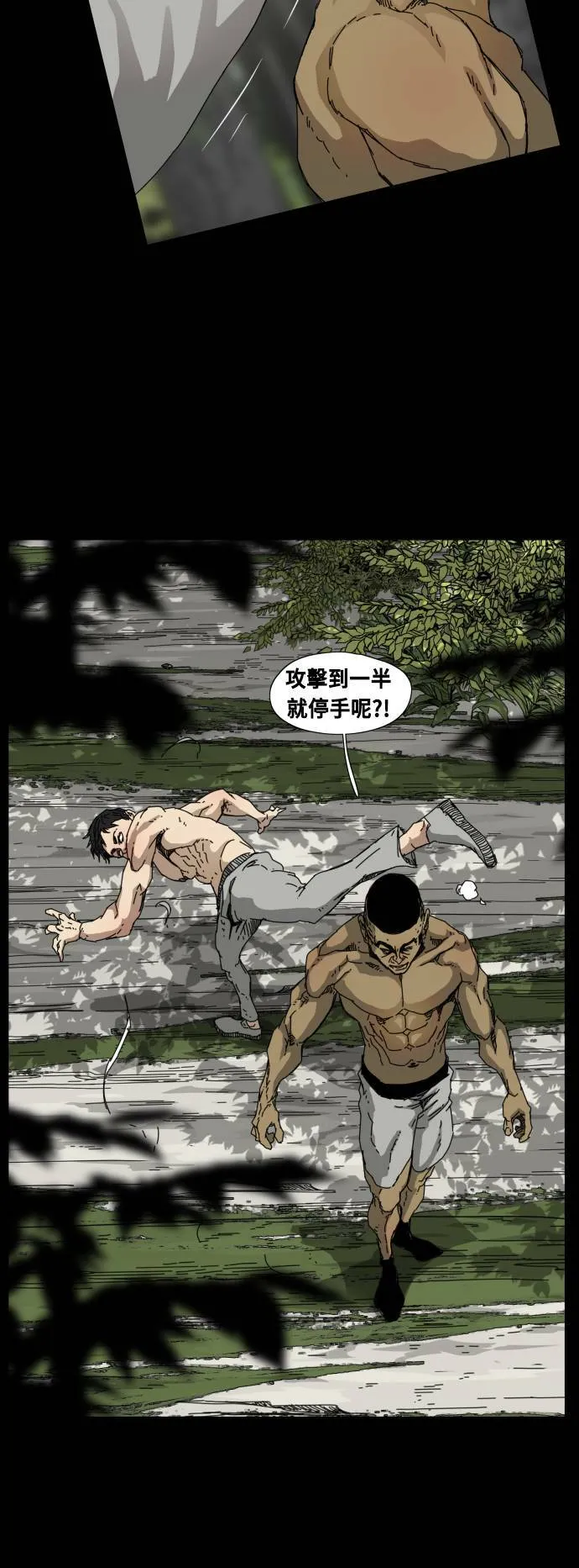 第78话 第25页