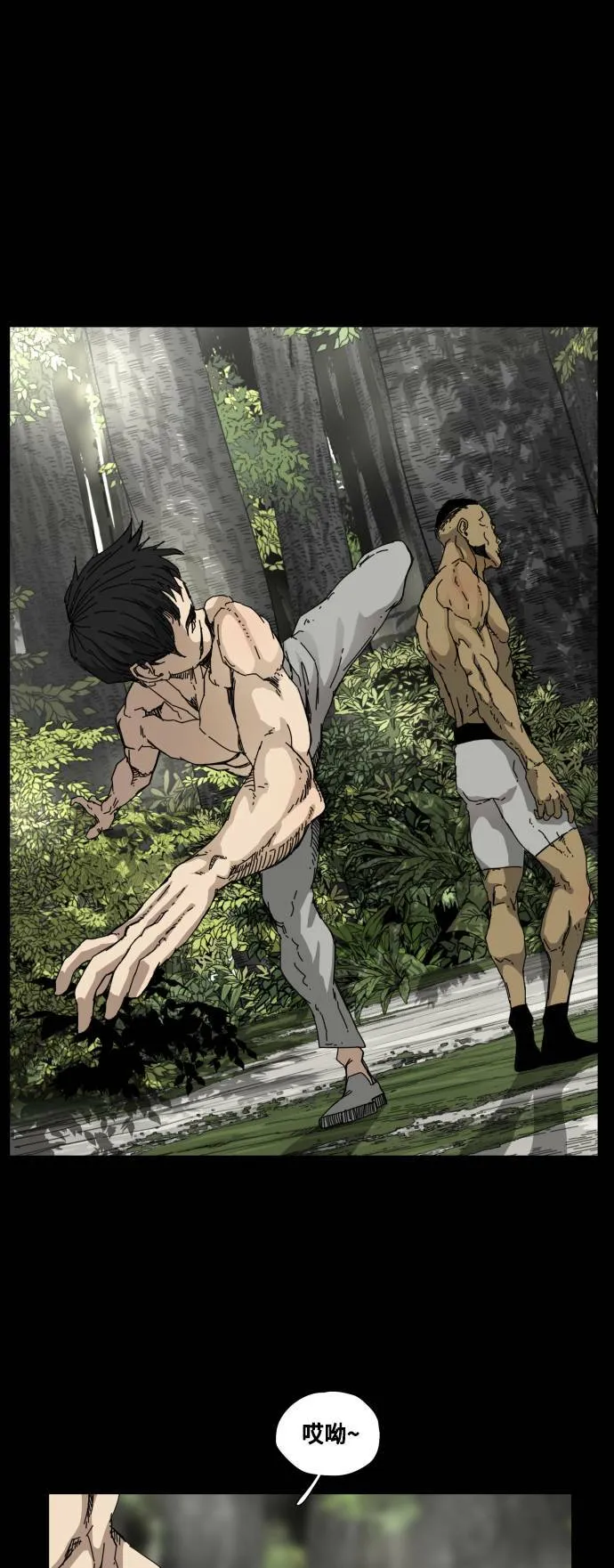 第78话 第26页