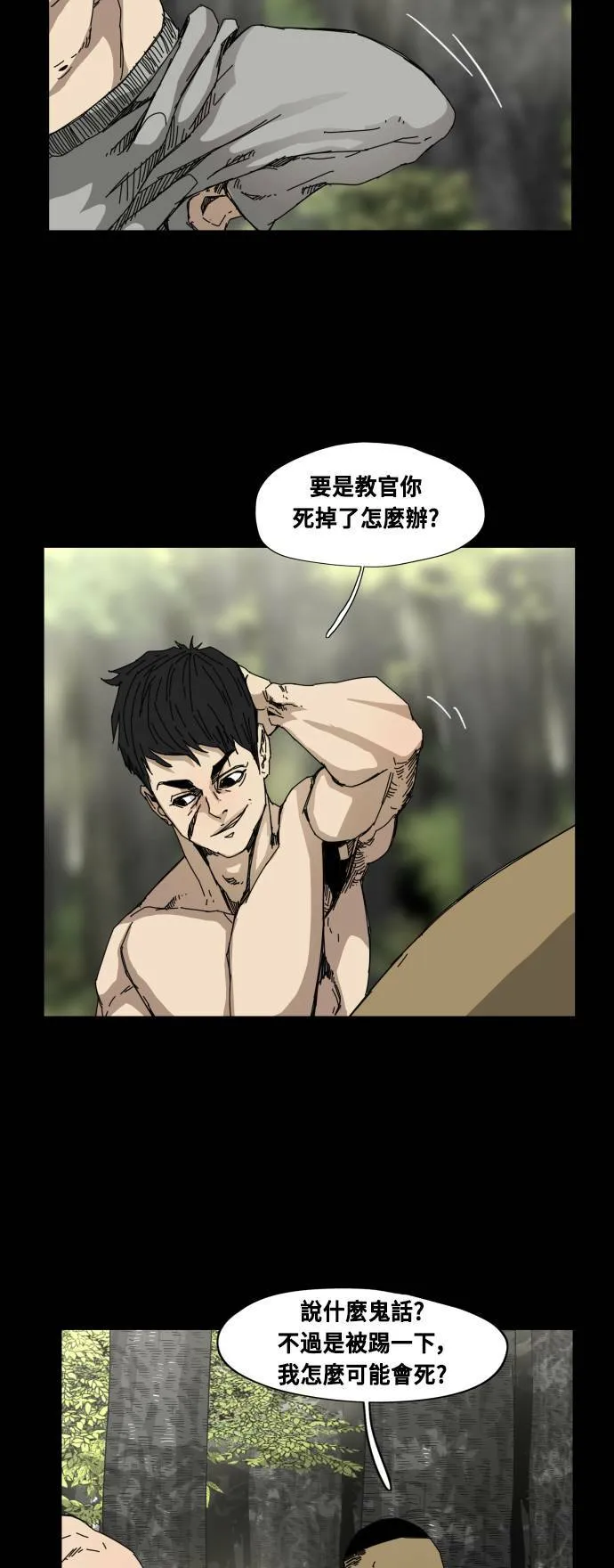 第78话 第27页