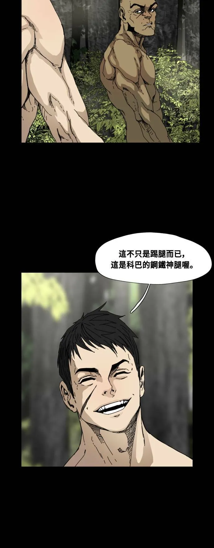 第78话 第28页