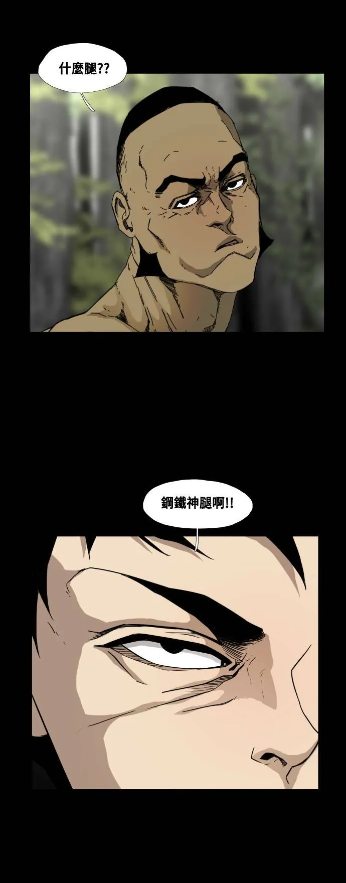 第78话 第29页