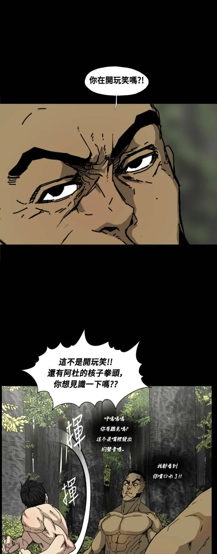 第78话 第30页