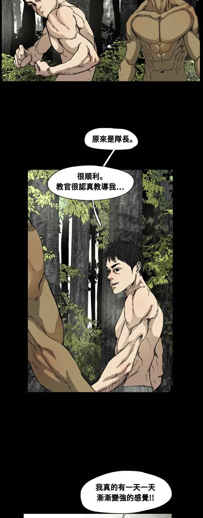 第78话 第32页