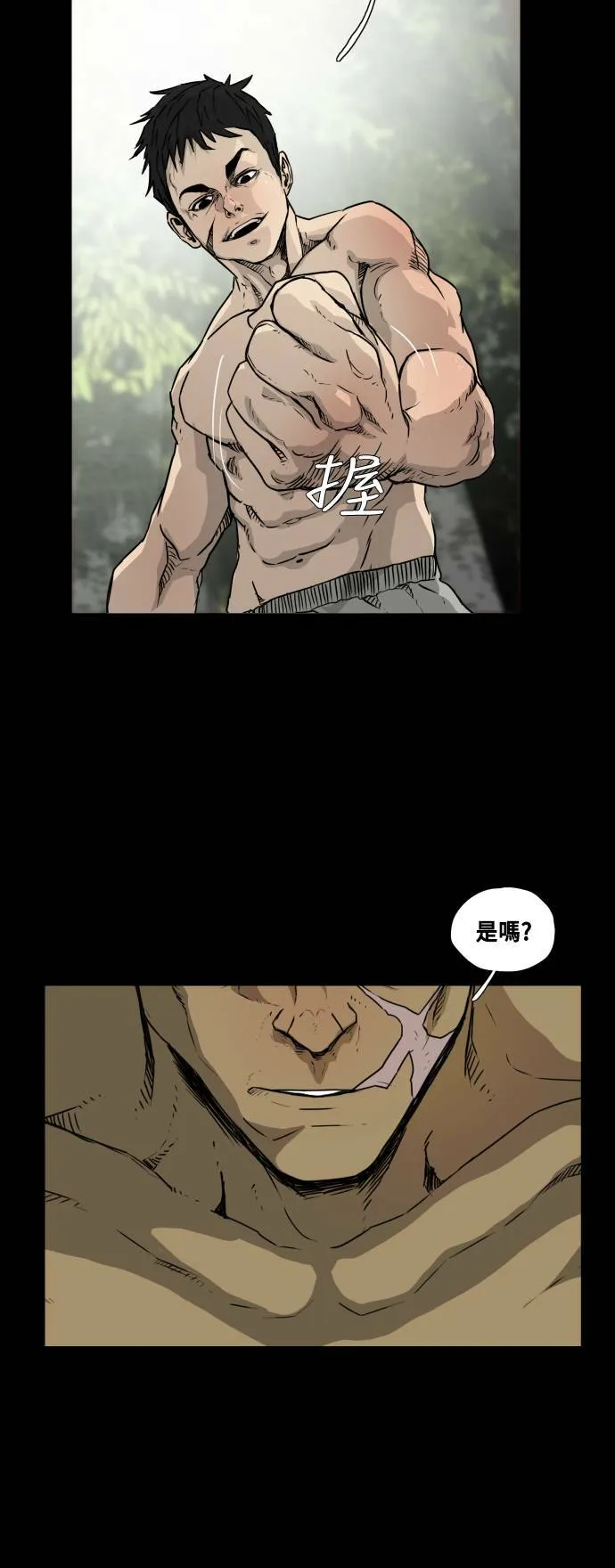 第78话 第33页