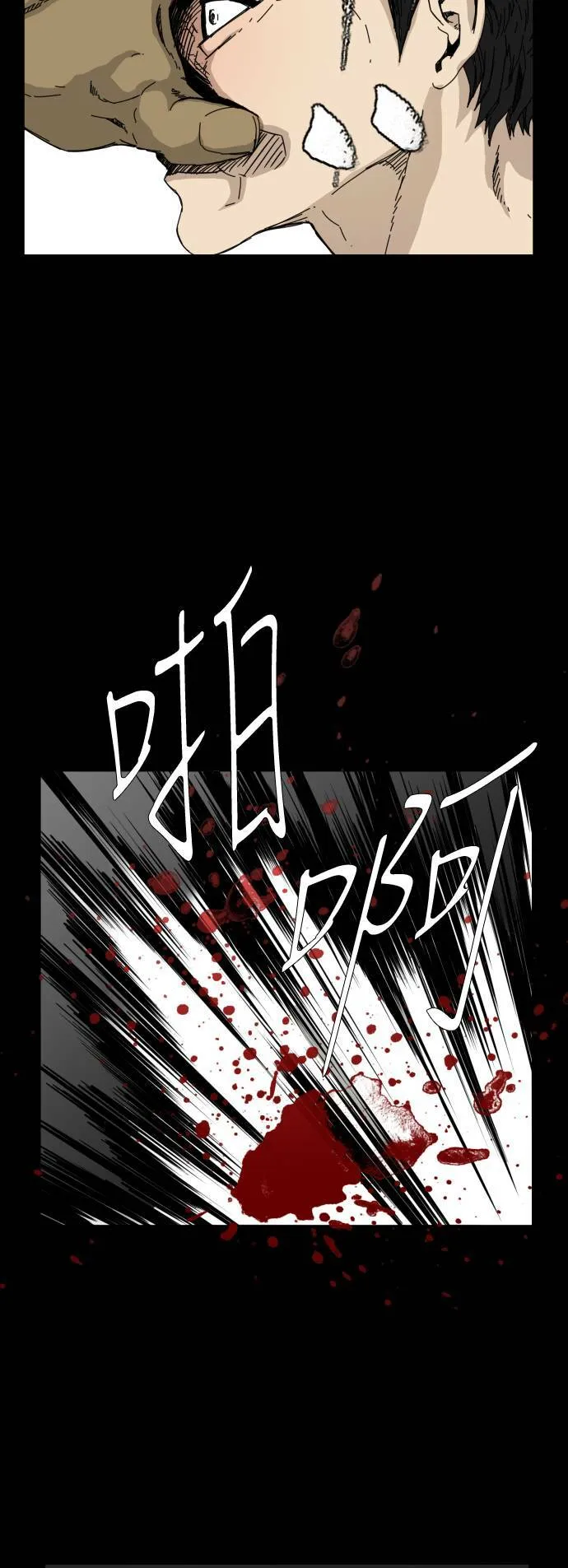 第78话 第35页