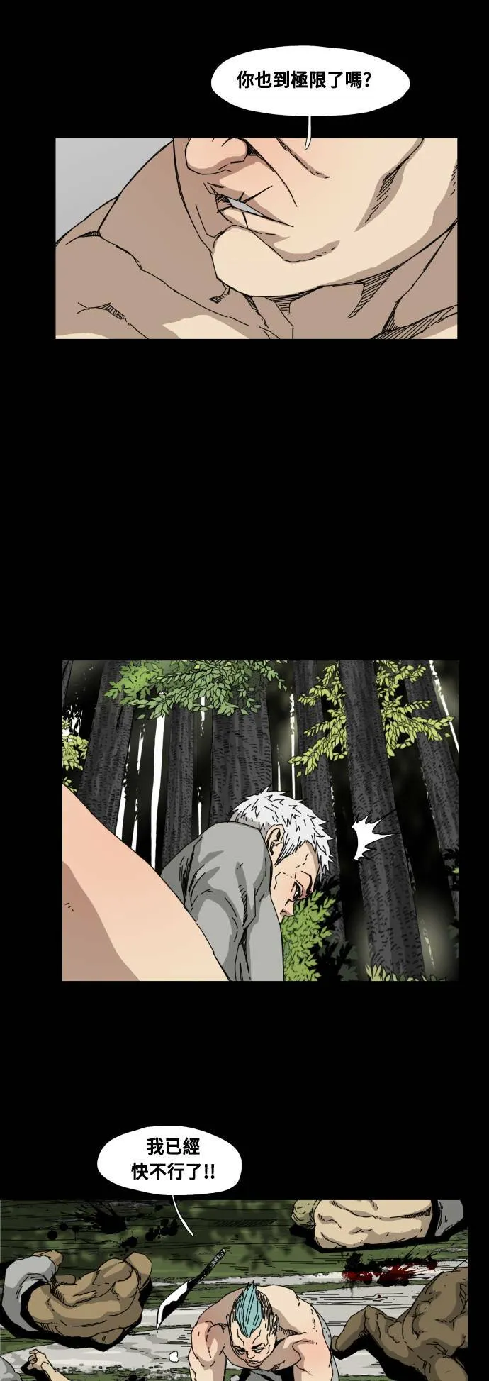 第78话 第41页