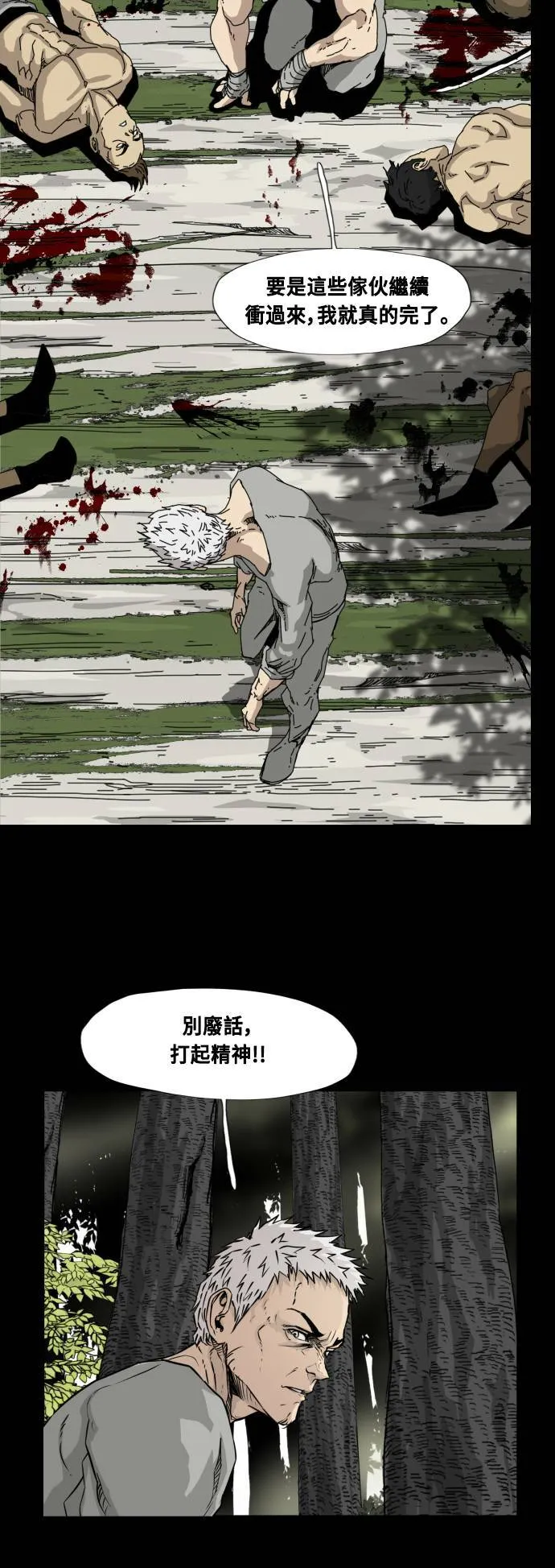 第78话 第42页