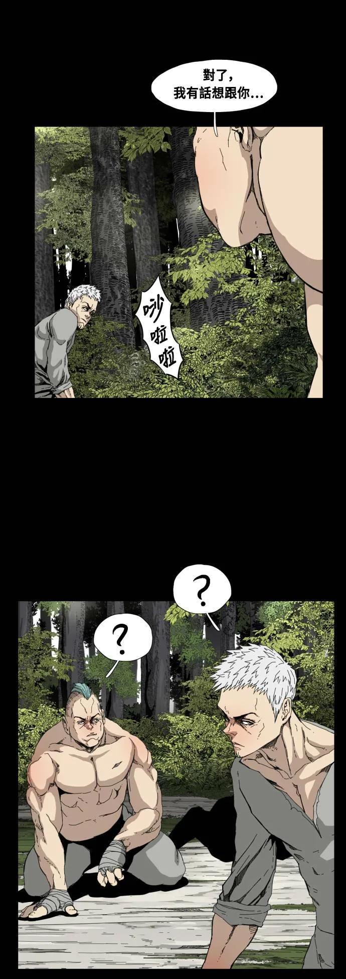 第78话 第43页