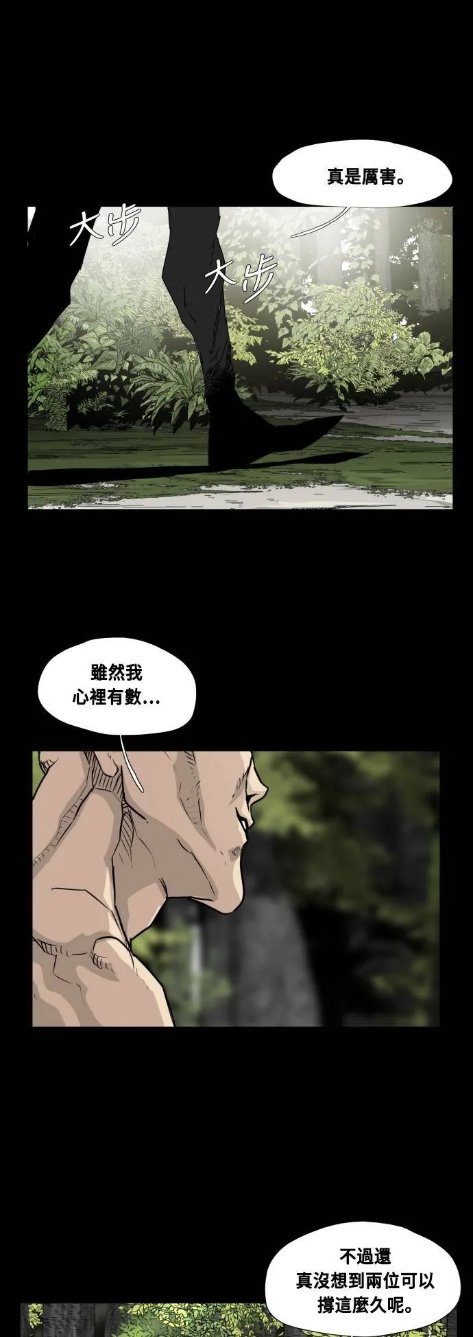 第78话 第44页