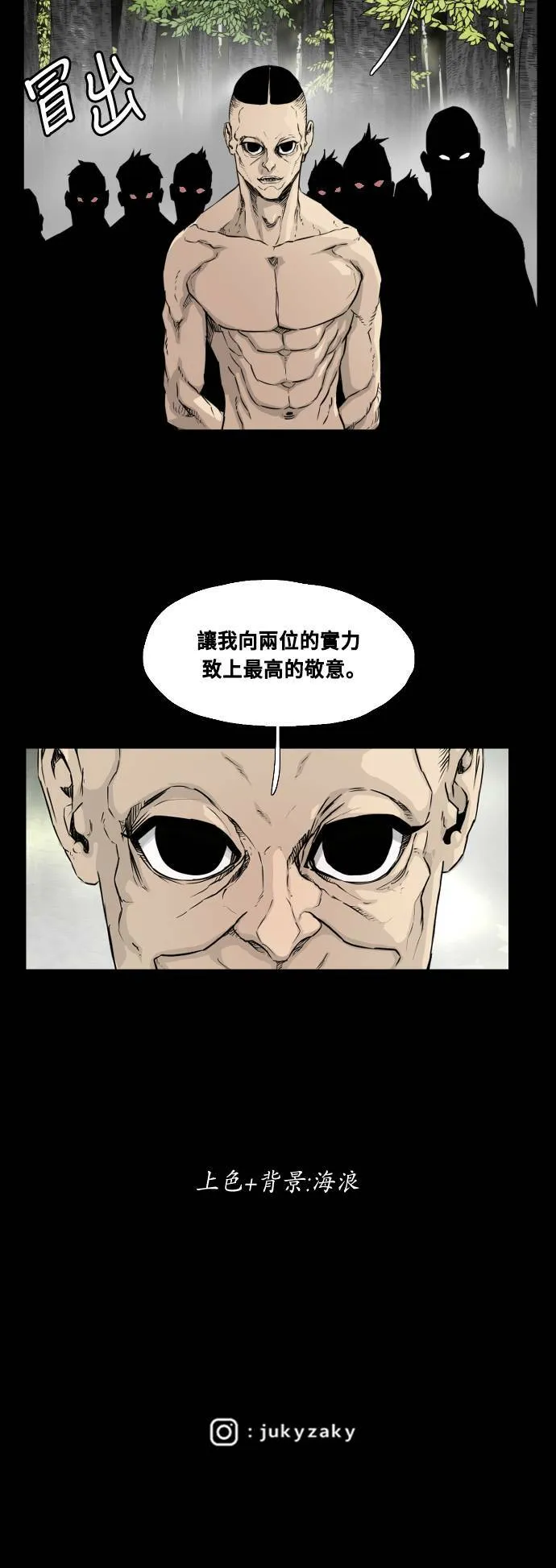 第78话 第45页