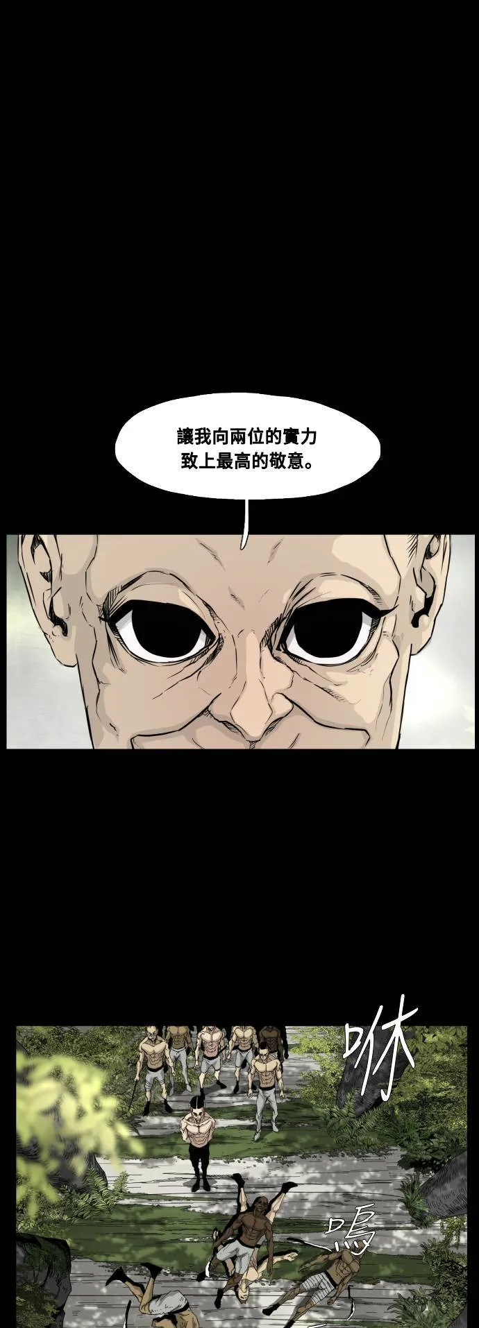 第78话 第46页