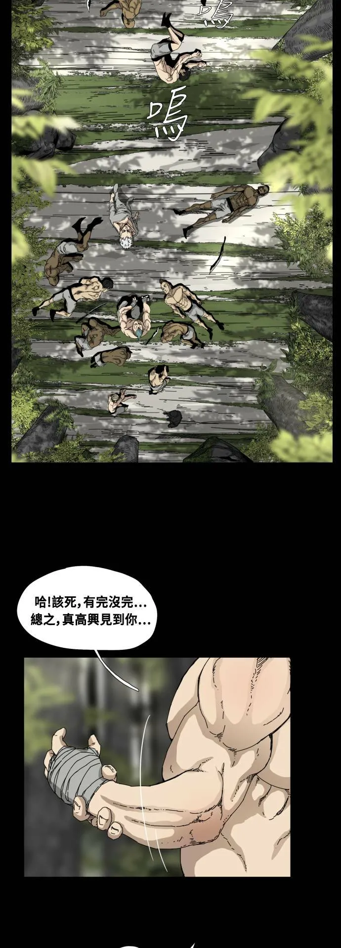 第78话 第47页