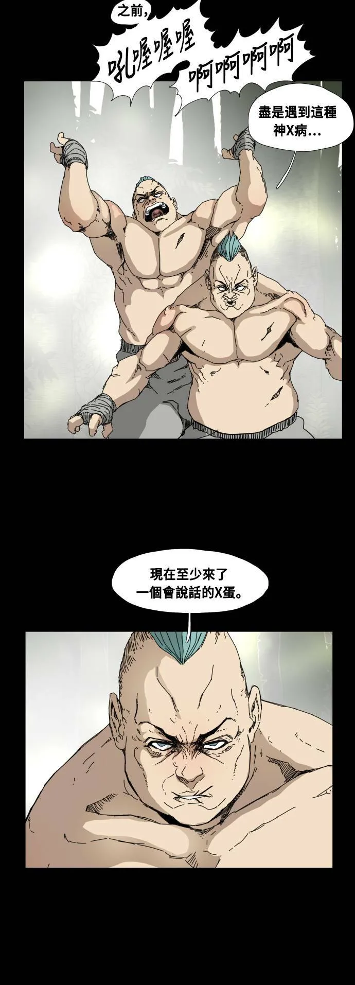 第79话 第3页