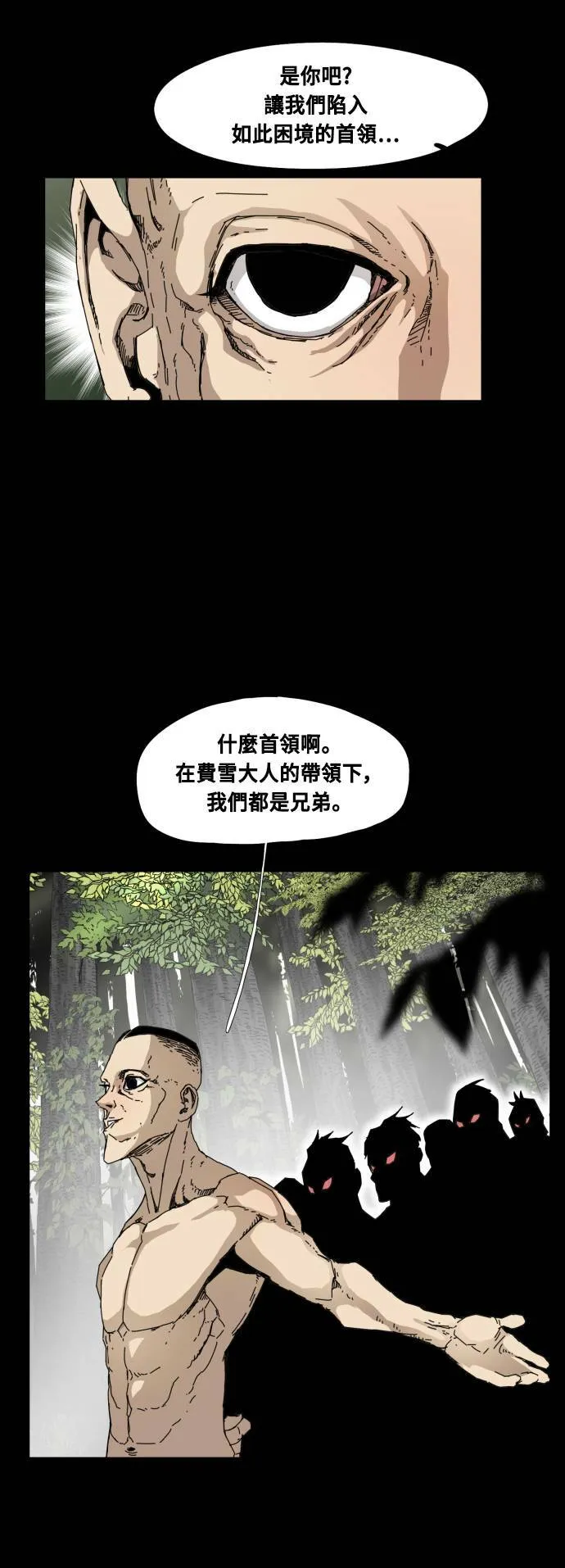 第79话 第4页