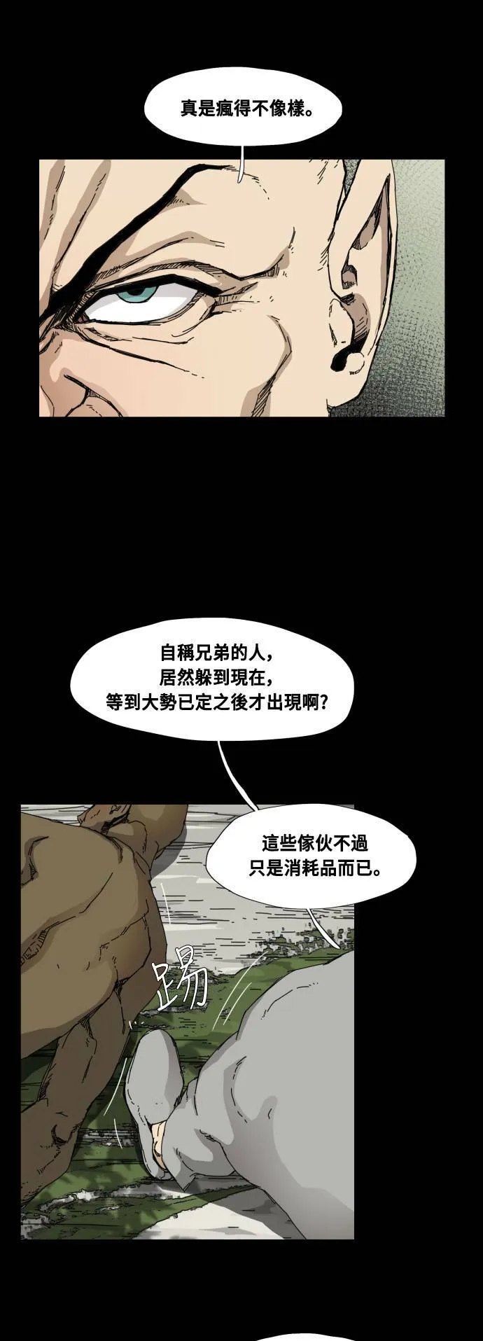 第79话 第5页