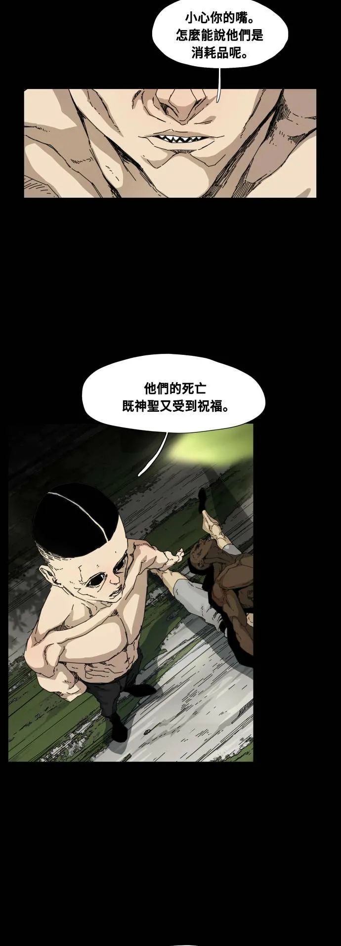 第79话 第6页