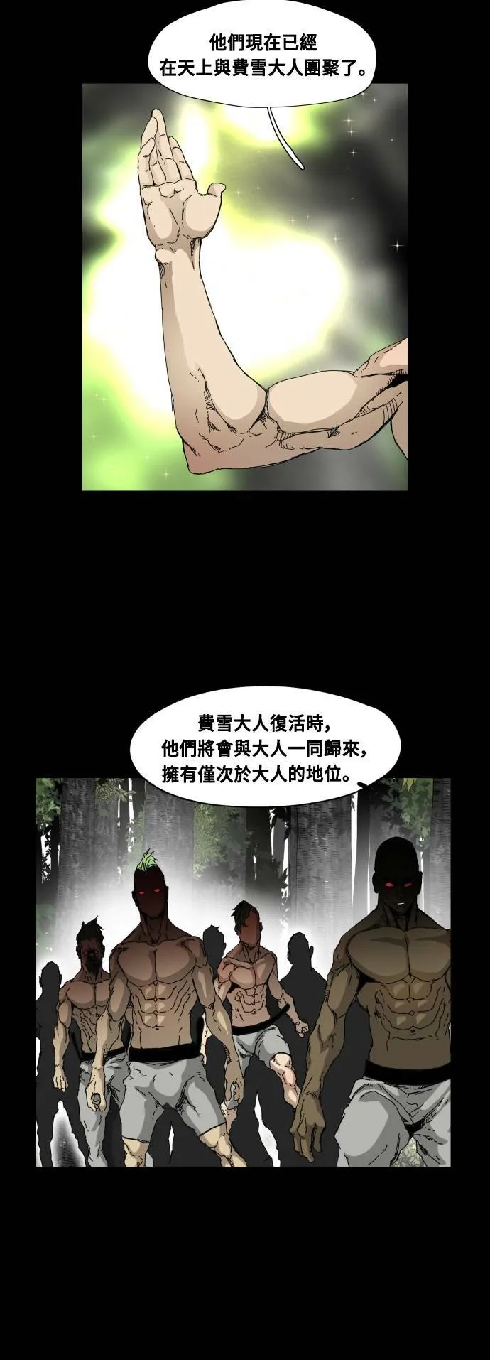第79话 第7页