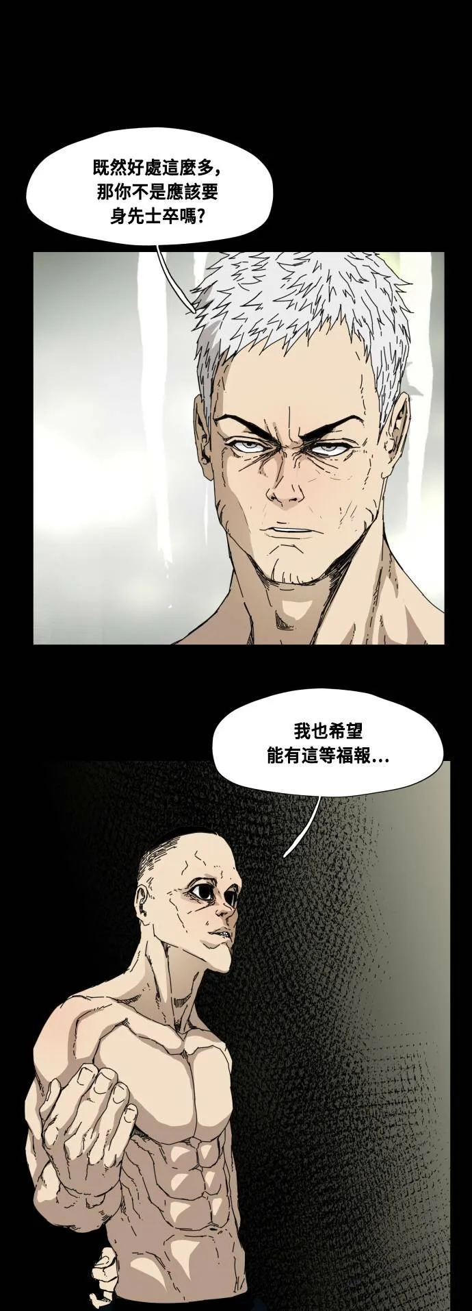 第79话 第8页