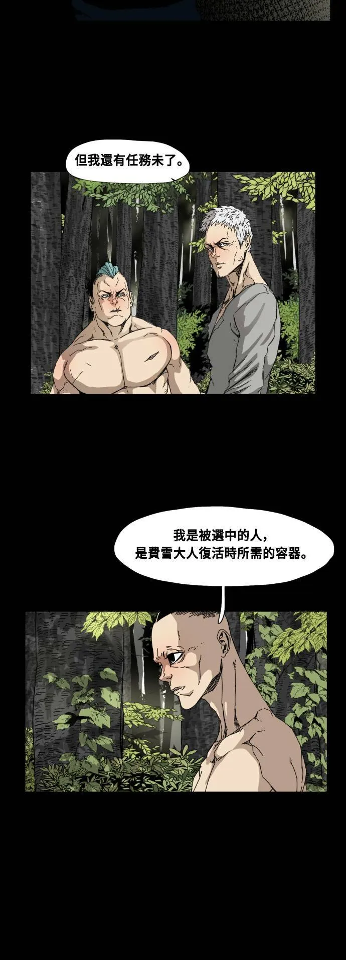 第79话 第9页