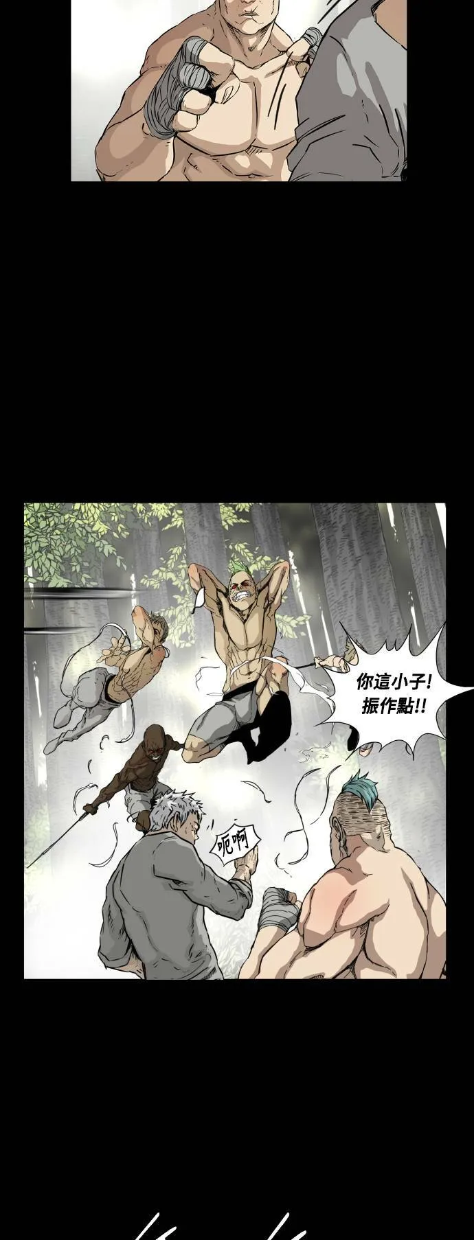 第79话 第16页