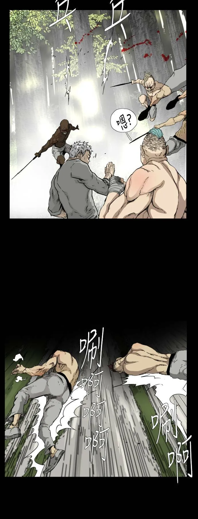 第79话 第17页