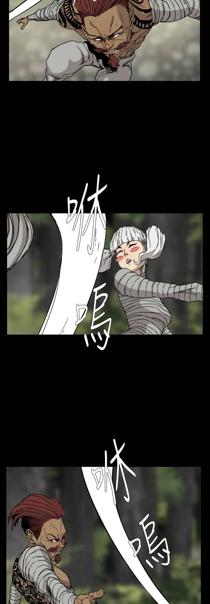 第79话 第22页