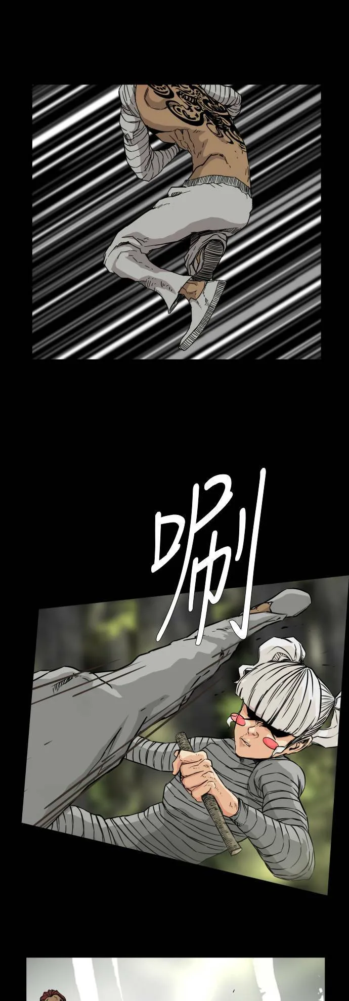 第79话 第24页