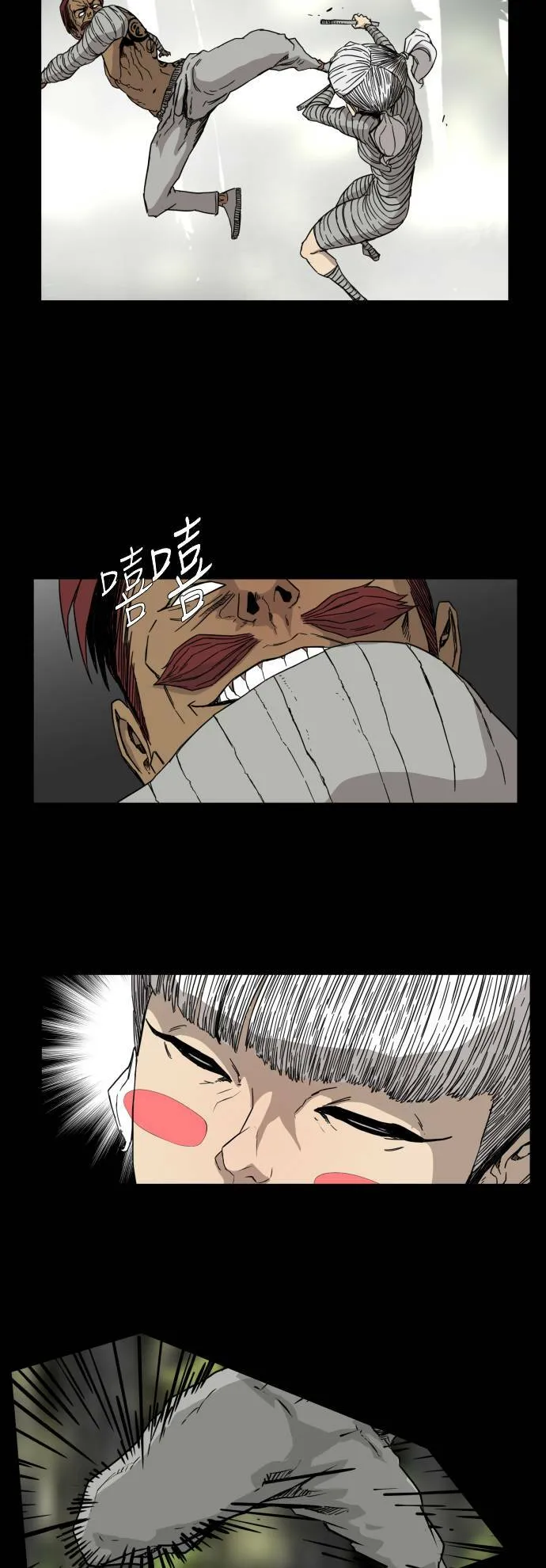 第79话 第25页