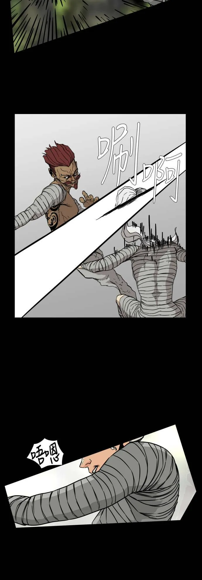 第79话 第26页