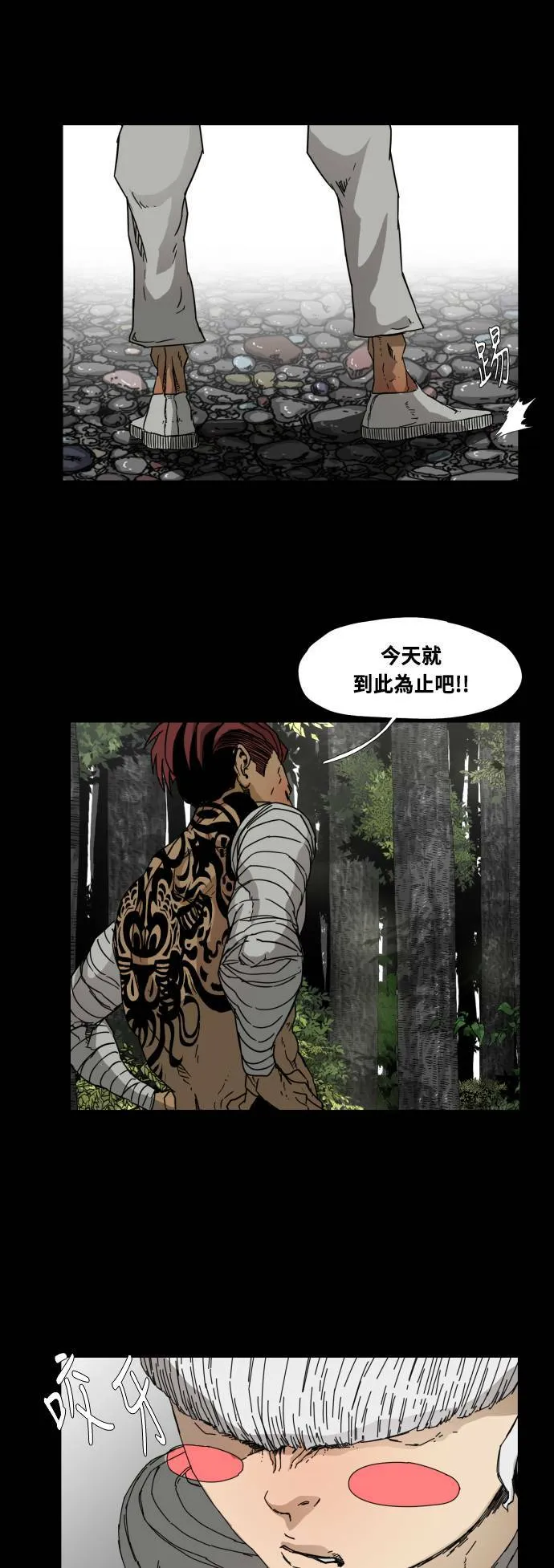 第79话 第28页